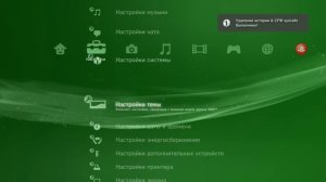 Как играть online на прошитой PS3 4.84 CFW/HEN