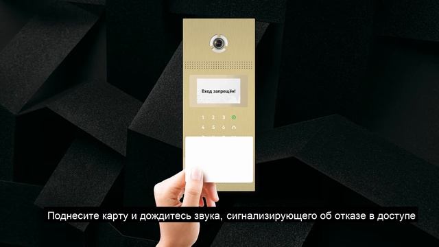 Как добавить идентификаторы в память многоабонентской вызывной панели BAS-IP? смотреть онлайн