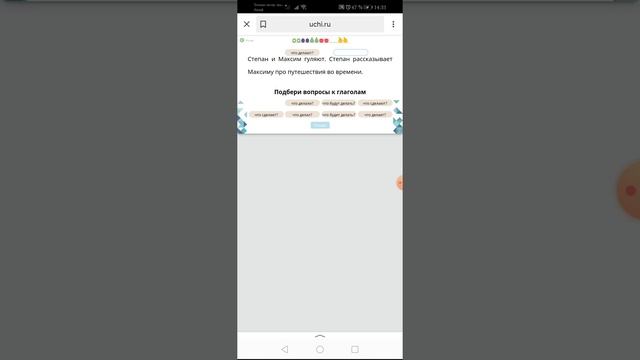Учи. Ру. 5 класс