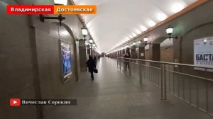 Санкт-Петербург, переходы 1 линии метро // 2020 / Вячеслав Сорокин