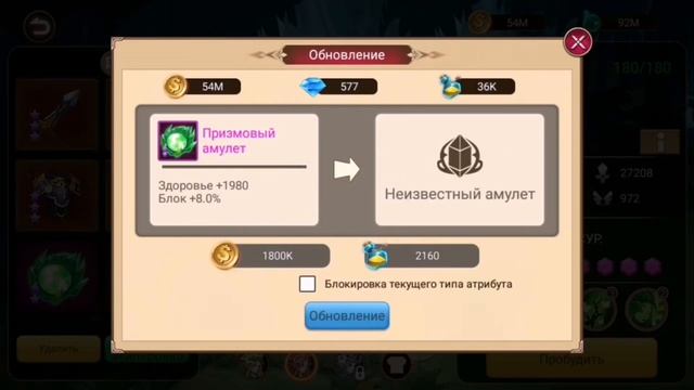 Смотри Гайд амулеты: Magic Revenge. смотреть онлайн