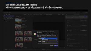 Как переместить библиотеку Final Cut Pro на внешний диск на вашем Mac