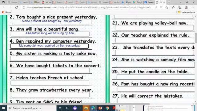 Passive Voice смотреть онлайн