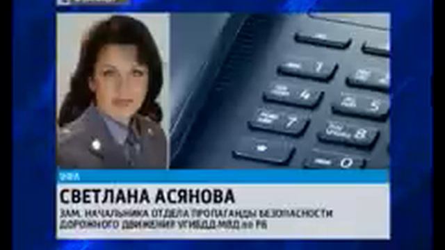 В Кармаскалинском районе сбит насмерть человек смотреть онлайн