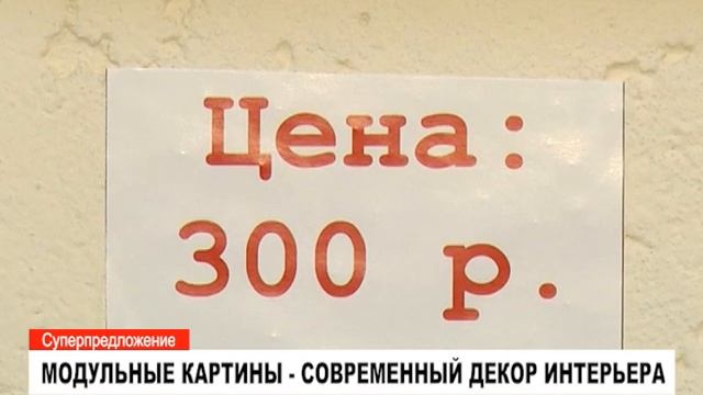В «Муравленко Медиа» можно заказать модульные картины смотреть онлайн