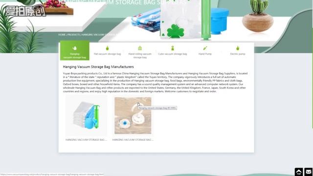 Yuyao Boya packing products Co., Ltd. смотреть онлайн