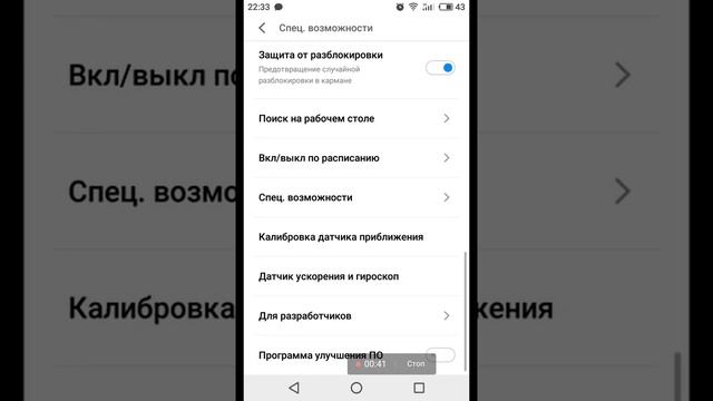 Как убрать белую точку с экрана Meizu M6 Flyme, если нет “для разработчиков” смотреть онлайн