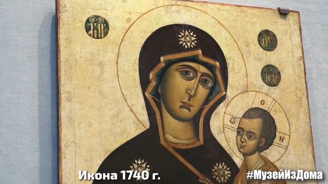 Музей дома История икон смотреть онлайн