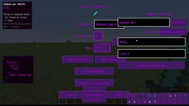 ! ОБЗОР НА МОД ! Infiniti Item Editor ! Minercaft ! #minecraft #майнкрафт смотреть онлайн