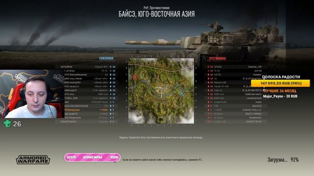 ARMORED WARFARE:★ВЕЧЕРНИЕ ТАНКОВЫЕ СРАЖЕНИЯ!★ смотреть онлайн