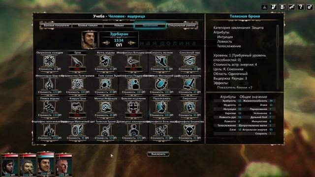 Blackguards ОБЗОР