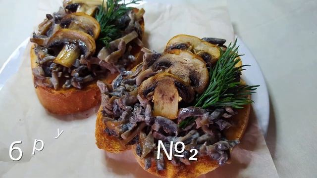 БРУСКЕТТА 3 ВАРИАНТА рецепта. быстрая итальянская закуска смотреть онлайн