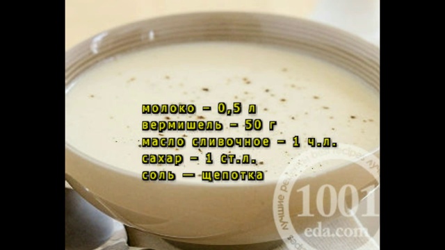 Приготовим сами!