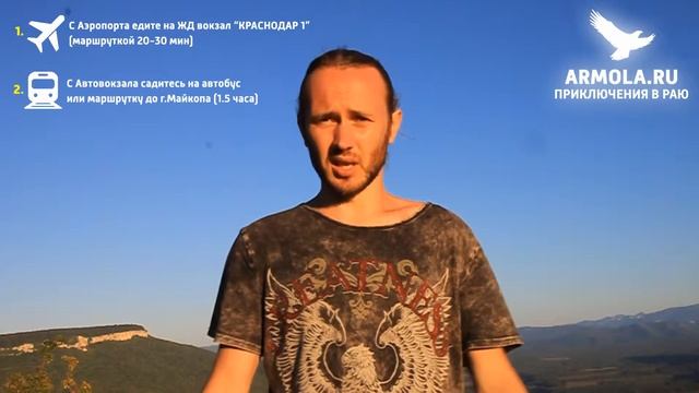 Как доехать в Лаго-Наки из Краснодара смотреть онлайн