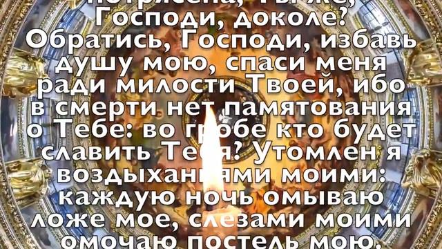 После прочтения Бог пошлет тебе помощь во всех делах! Читай скорее! смотреть онлайн