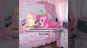 Как стать няшей тутор для начинающих тру няшек