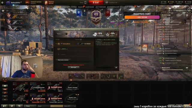 🔥🔥🔥 СТРИМ ПО WOT - ДО 3-ЁХ ОТМЕТОК ОСТАЛОСЬ 3% + РАЗДАЮ 1 КОРОБКУ ЗА КАЖДЫЕ 100 ЛАЙКОВ!!! 🔥🔥🔥 смотреть онлайн
