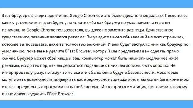 Пару слов про eFast Browser смотреть онлайн