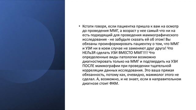 "Доктор, у меня - ЭТО" или ФКМ - черная дыра маммологии смотреть онлайн