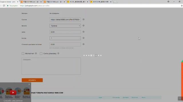 Как сделать заказ по ссылке смотреть онлайн