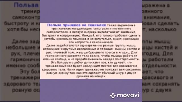 Упражнения со скакалкой на уроке физкультуры смотреть онлайн