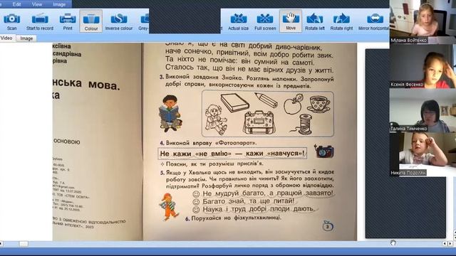 ЯПС (с. 3) тиждень 6 смотреть онлайн