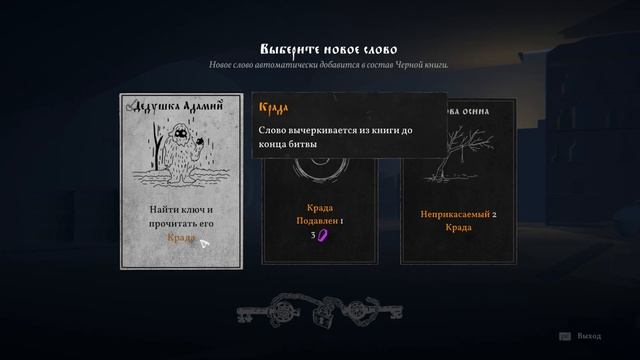 Черная Книга ➤ ПРОХОЖДЕНИЕ #37 ➤ Поместье Александра. Мечты об Утопии смотреть онлайн