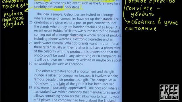 Unit 7 | SB | текст The Changing Face of Advertising - часть 1 смотреть онлайн