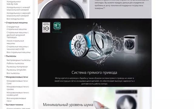 Узкая стиральная машина LG с функцией пара Steam смотреть онлайн
