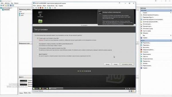 Установка Linux Mint Cinnamon на виртуальную машину Hyper V  часть 4