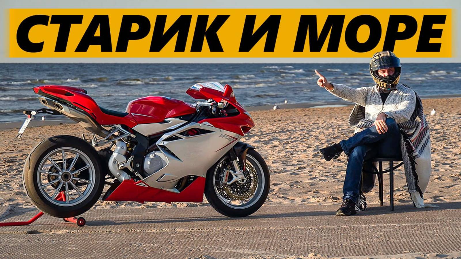 Что такое MV Agusta F4 смотреть онлайн