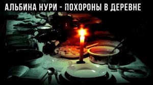 Вот ПРЕВОСХОДНАЯ СТРАШНАЯ ИСТОРИЯ Про Ведьму! Страшные Истории Про Деревню. Ужасы. Мистика