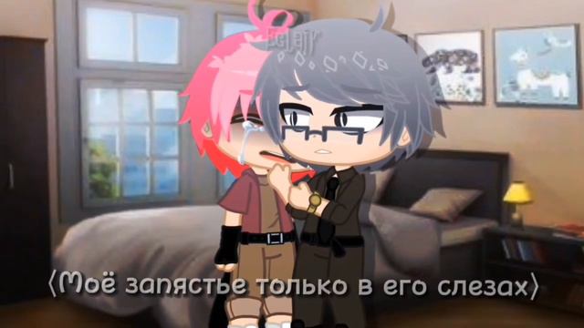 Забирай всё,что хочешь|meme|•Куромео•[13 карт]•(моя ау)•Gacha Club• `Eclair` смотреть онлайн