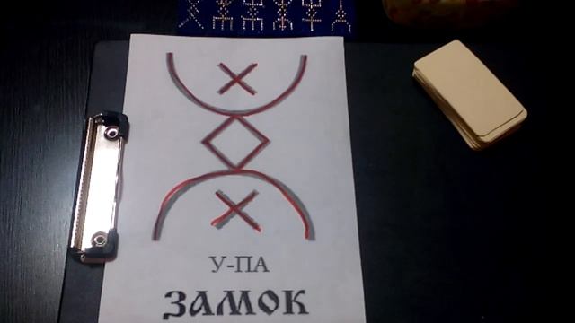 Как активировать Русские руны. смотреть онлайн