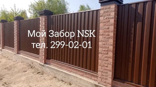 Ворота откатные от Мой Забор NSK смотреть онлайн