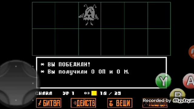 ПИКСЕЛЬНАЯ ПРИКЛЮЧЕНИЯ|UNDERTALE #1 смотреть онлайн