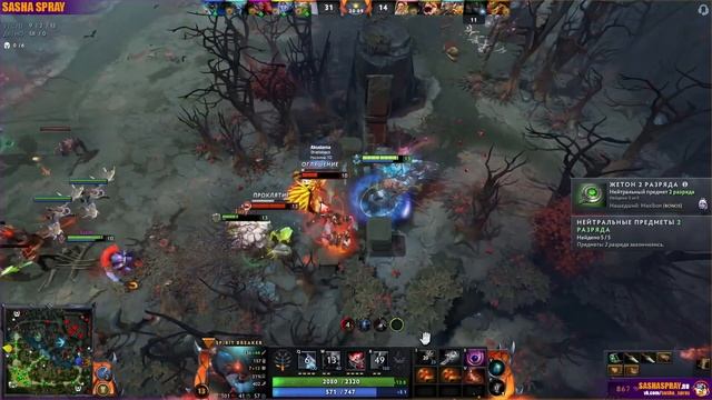 #Dota2 | #Победа сил #Света | #SashaSpray смотреть онлайн