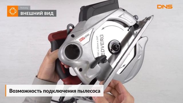 Распаковка пилы дисковой Redverg RD-CS150-66L / Unboxing Redverg RD-CS150-66L