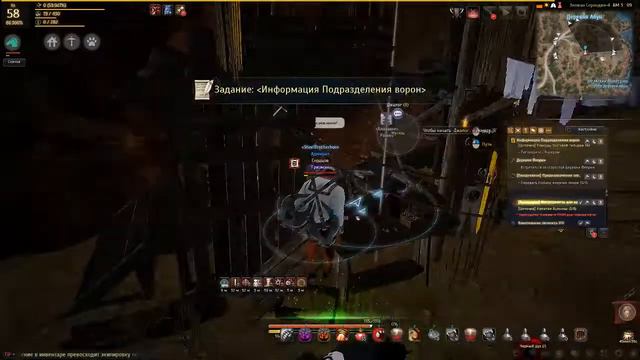 Black Desert - Квест Информация Подразделения ворон