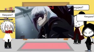 Реакция Аогири на Канеки|[Gacha Club]|Cherkov