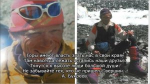 Анатолий Букреев-один из лучших альпинистов современности. 18+