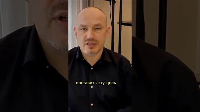 Правило 90-90-1 для достижения любой цели  #коучинг #психология