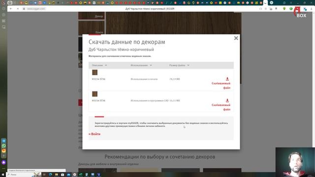 Базис мебельщик 8 Настраиваем базу материалов смотреть онлайн