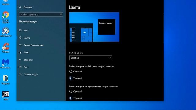 Windows 10 | Как изменить цвет фона, цвет окна, цвет меню «Пуск» и панели задач? смотреть онлайн