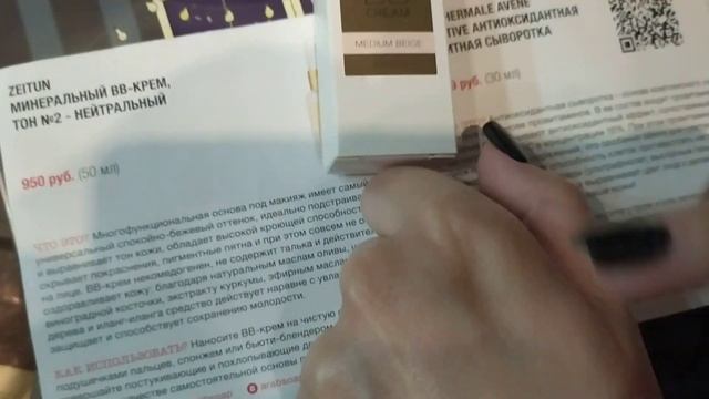 Глэмбокс. Glambox  часть 1.