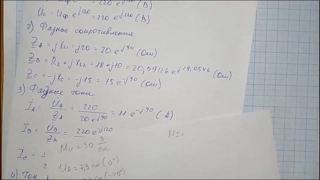 Векторная диаграмма для трехфазной цепи. Звезда с нулевым проводом