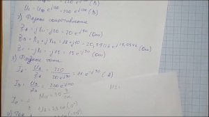 Векторная диаграмма для трехфазной цепи. Звезда с нулевым проводом