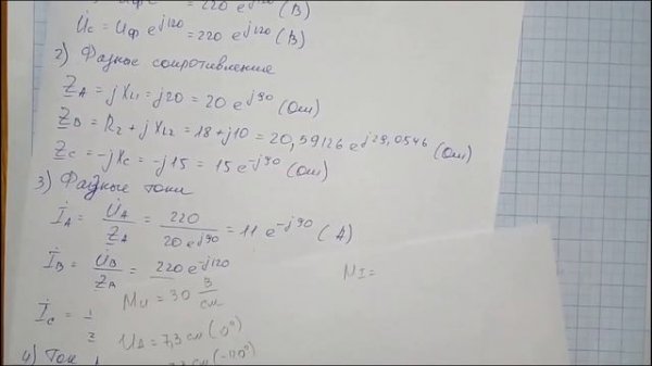 Векторная диаграмма для трехфазной цепи. Звезда с нулевым проводом