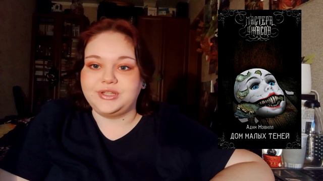 📚ПРОЧИТАННОЕ. ОКТЯБРЬ/ 13 мистических и классных книг👻 смотреть онлайн