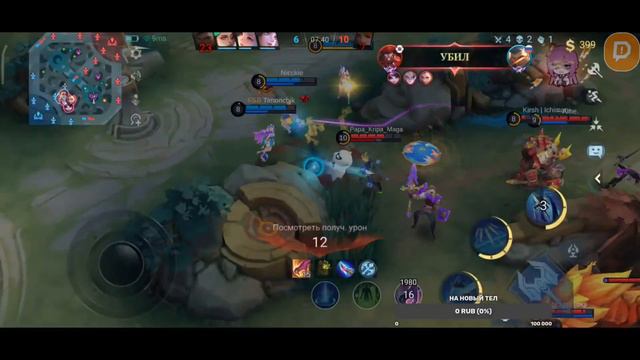 Апаю звезды на миф славе Mobile Legends Bang Bang смотреть онлайн